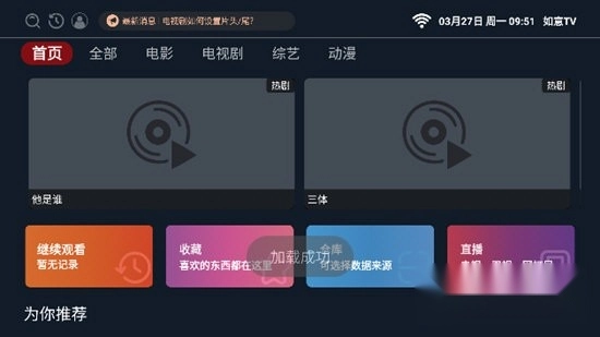 如意影视版图2
