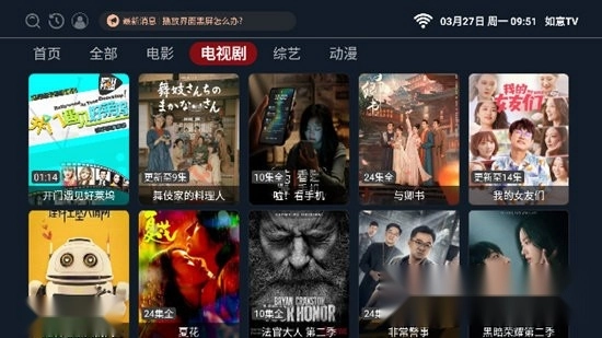 如意影视版图1