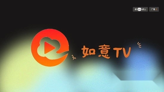 如意影视版图3