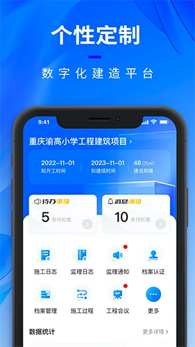 腾象数建正版图4