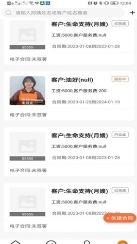 管事宝系统直装版