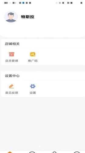 管事宝系统直装版