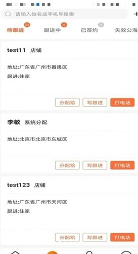 管事宝系统直装版