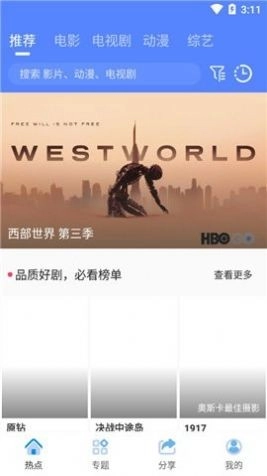 小鸟影院安卓免费版图1