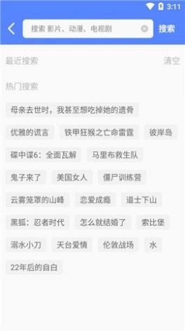小鸟影院安卓免费版图2