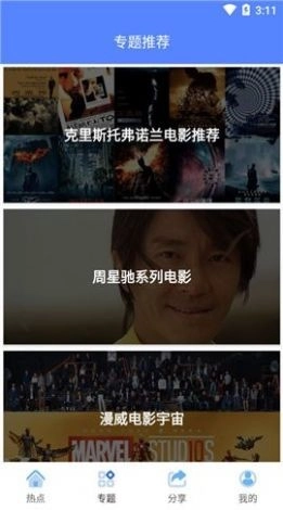 小鸟影院安卓免费版图3