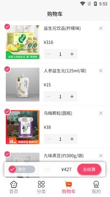 医圣扶阳堂免费版图3