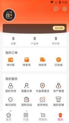 医圣扶阳堂免费版图2