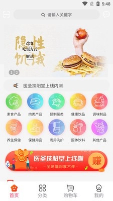 医圣扶阳堂免费版图4