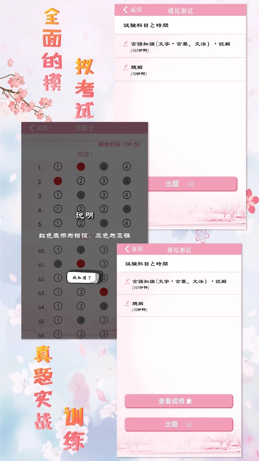 极速日语N1安卓官方版图5