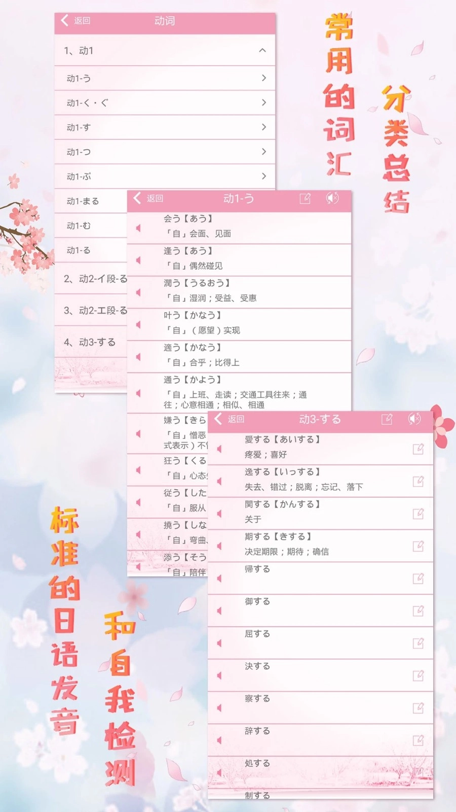 极速日语N1安卓官方版图4