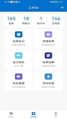 科运通直装版图1