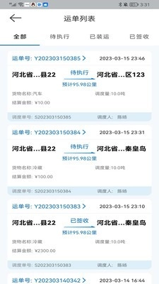 科运通直装版图4
