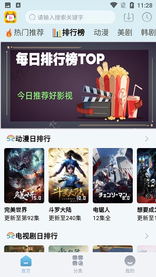 乐番视界TV版图1
