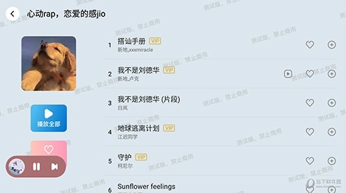 酷狗音乐车机版(1)