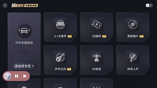 酷狗音乐车机版(4)