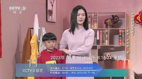 天使影视电视版图2