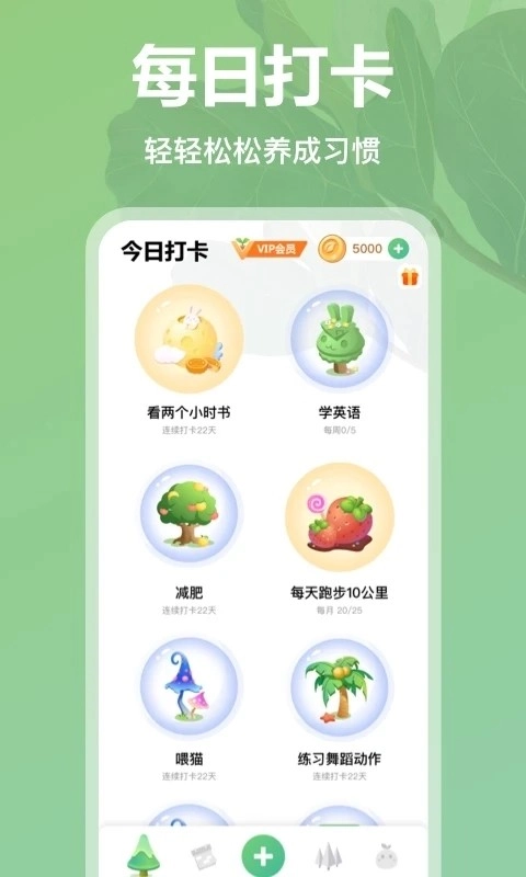 打卡森林最新免费版图2