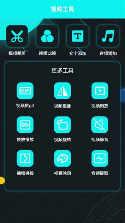 大牛视频编辑免费原版图2
