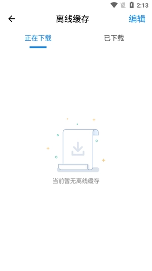 BT搜索器通用版