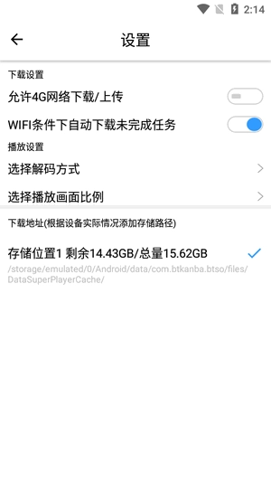 BT搜索器通用版