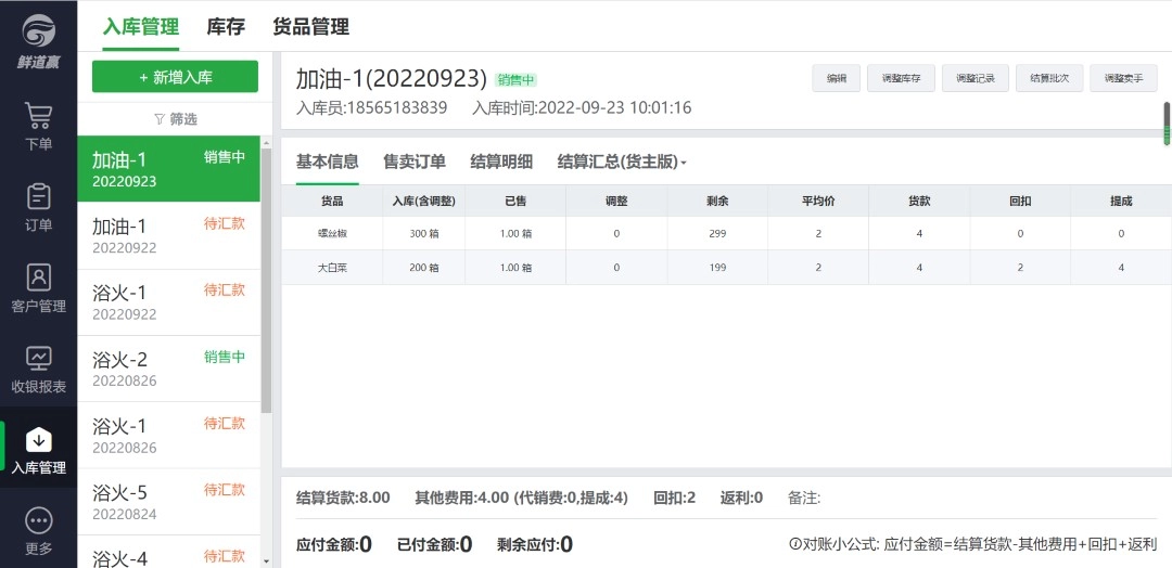 海菜江楠官方版图4