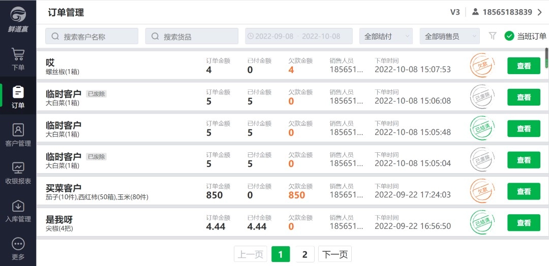 海菜江楠官方版图2