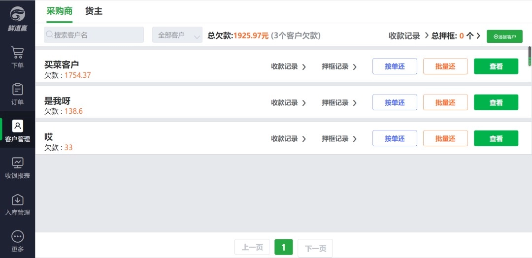 海菜江楠官方版图3