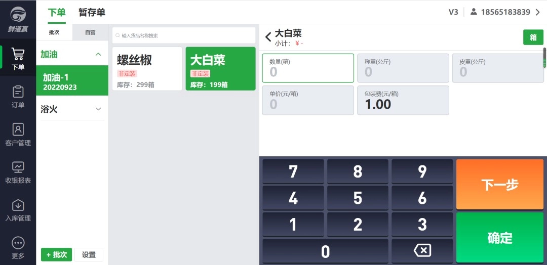 海菜江楠官方版图1