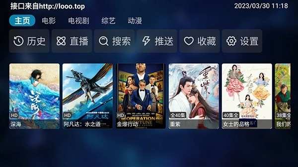 QBox TV电视盒子2
