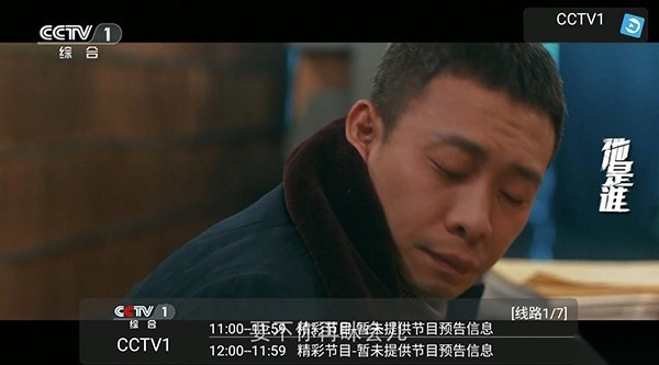 QBox TV电视盒子3