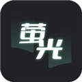 萤光阅读最新免费版