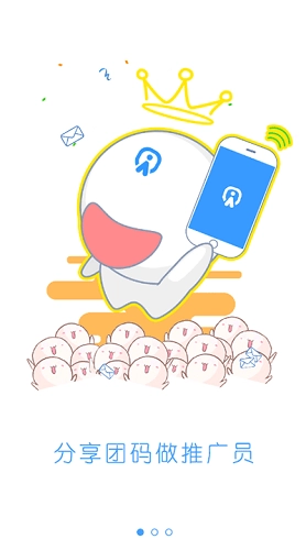 游团平台手机版图1