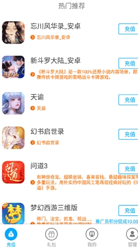 游团平台手机版图3