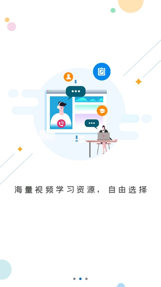 菏泽专技在线免费原版图3