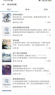 搜书精灵原版图2