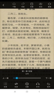 搜书精灵原版图1
