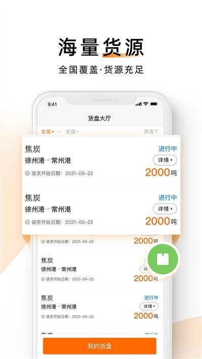 中交天运船东端原版
