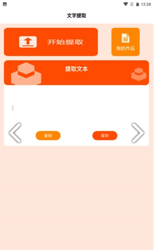 天天复习鸭手机正版图1