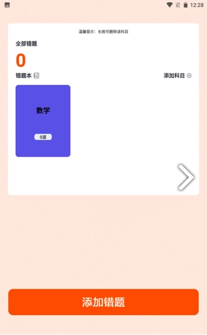 天天复习鸭手机正版图2
