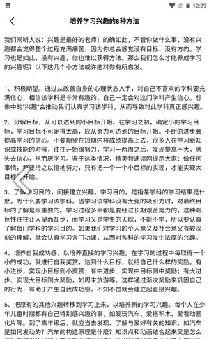 天天复习鸭手机正版图3