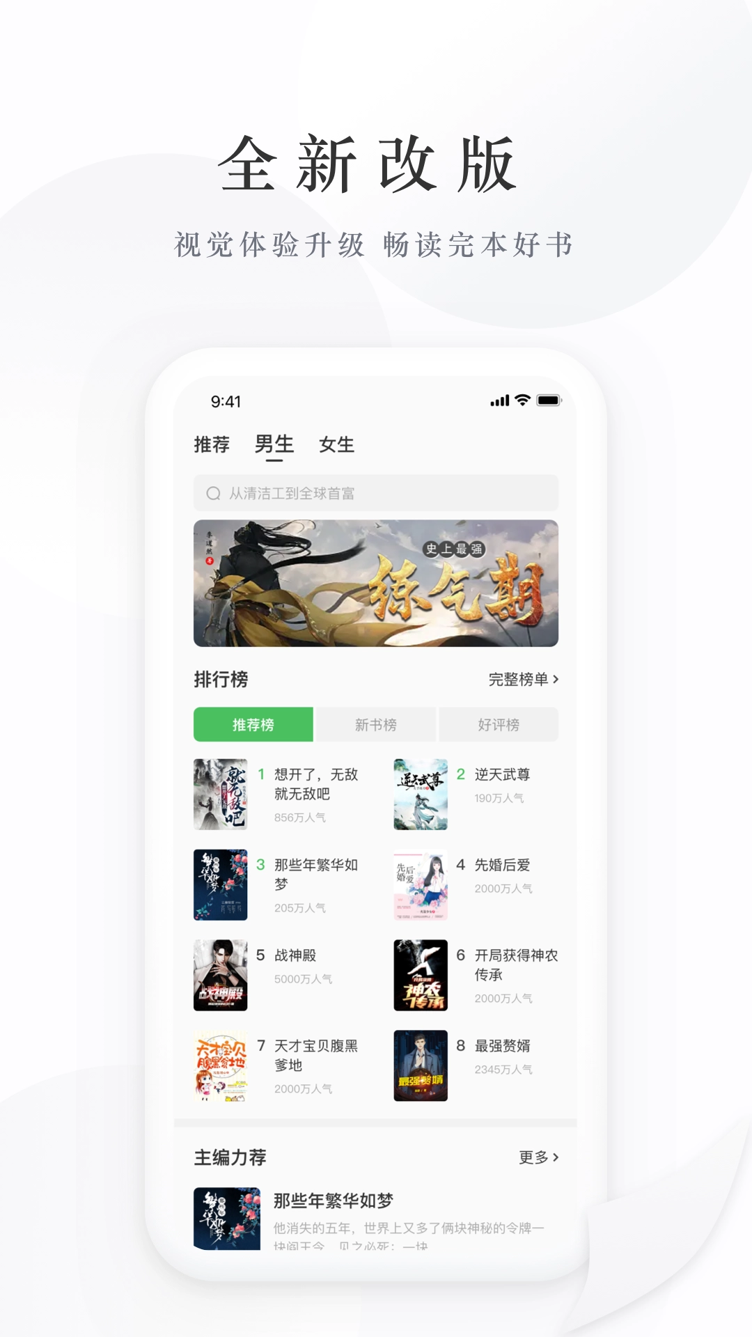 亿点小说官方正版图3