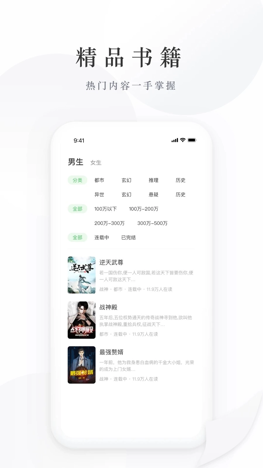 亿点小说官方正版图1