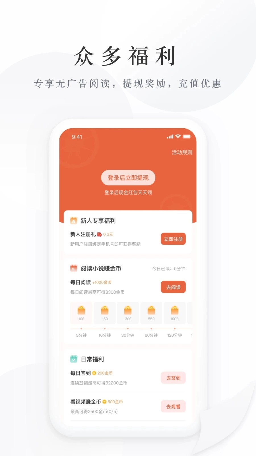 亿点小说官方正版图2