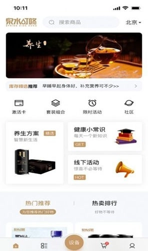 叮咚享直装版图1