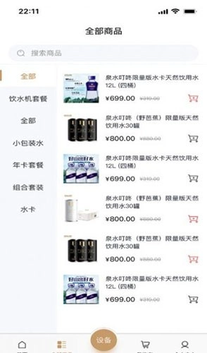 叮咚享直装版图2