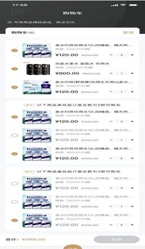 叮咚享直装版图3