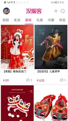 汉服客直装版图2