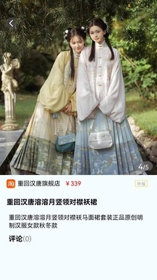 汉服客直装版图5