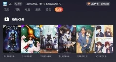 大豆TV免费版